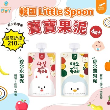 LittleSpoon韓國寶寶果泥🍀超低免運門檻 最高再折抵210元🍀寶寶果泥蔬菜果泥 寶寶水果果泥 蔬菜果泥小湯匙