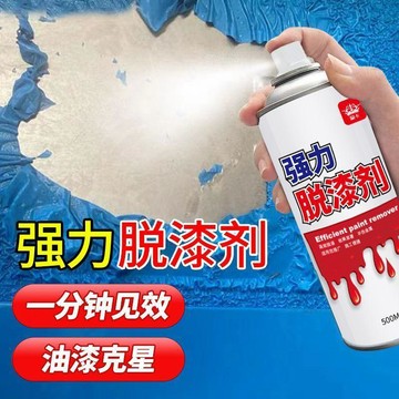 🔥臺灣出貨🔥脫漆劑去瀝青清除劑汽車去漆劑強力除漆劑除漆去除噴漆神器清洗劑hhoof