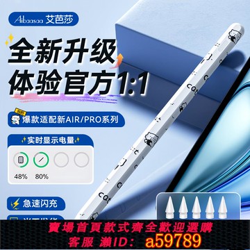 【廠家直銷 可打統編】電容筆ipad平板觸控筆apple pencil適用蘋果筆applepencil一代air觸屏筆ipencil二代ipad pencil手寫筆通用