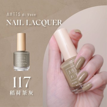 ARTiS di Voce彩色指甲油15ml-117