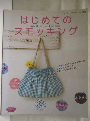 【書寶二手書T8／美工_Q33】???????????: ????????可愛????_日文