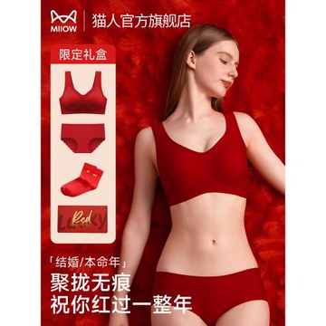 貓人內衣女小胸聚攏鴻運禮盒結婚新娘2025蛇年本命年紅色文胸套裝