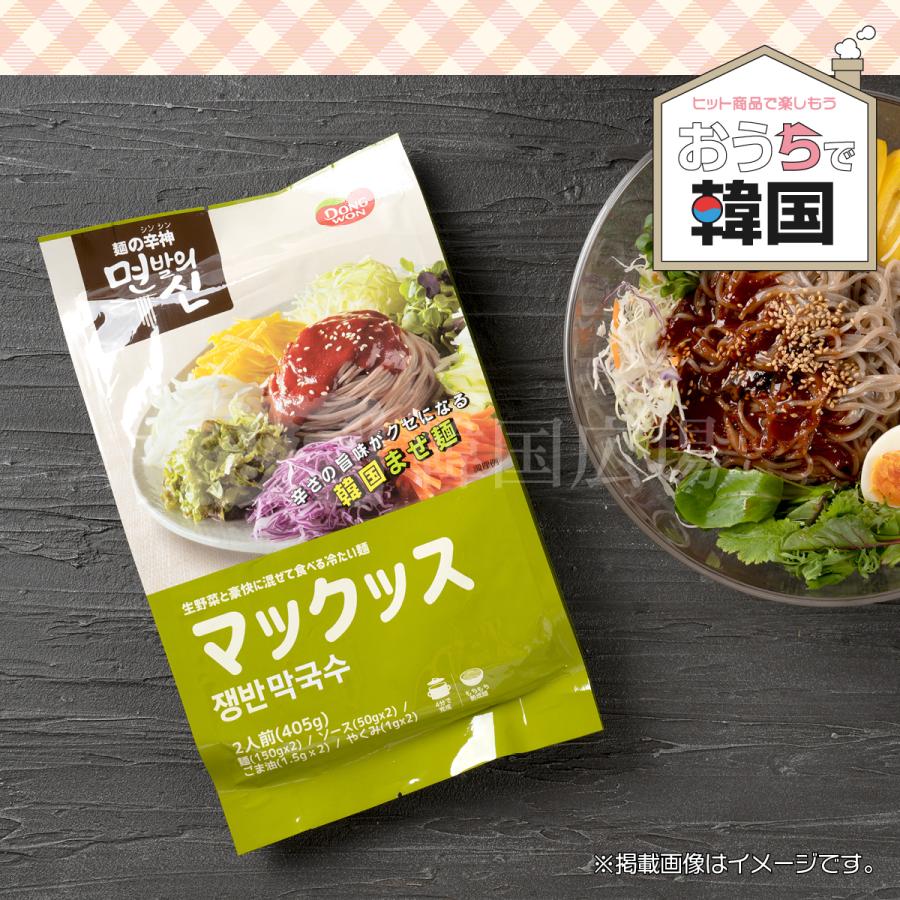 東遠 マックッス (麺・ソースセット) 405g (2人前)   韓国食品 韓国料理 韓国冷麺