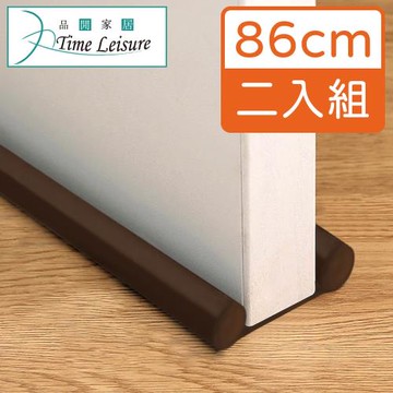 Time Leisure 多功能門縫密封條/防塵/防蟲/隔音條 86cm 二入組
