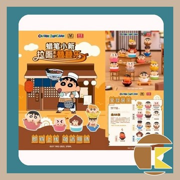 【7月預購】蠟筆小新拉麵系列 疊疊樂盒玩 公仔12入｜經典搞笑角色收藏｜愛蛋客