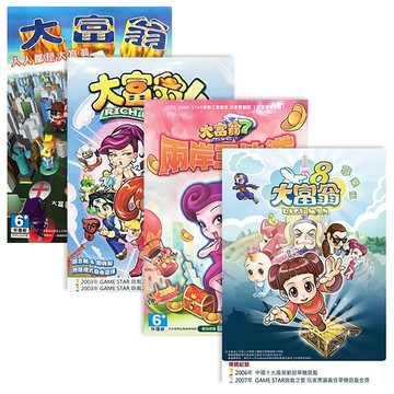 [哈GAME族]大富翁暢玩組合●PC GAME 電腦遊戲 大宇 大富翁4 + 大富翁6 + 大富翁7 兩岸三地遊 + 大富翁8