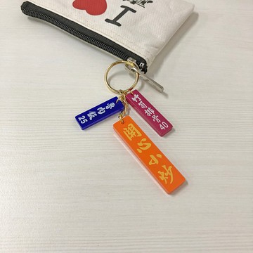 台人潮-開心小炒-壓克力鑰匙圈
