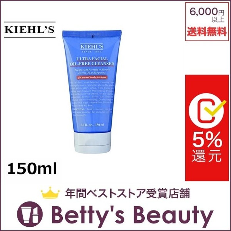 キールズ Kiehls オイル フリー クレンザー Ufc 150ml 洗顔フォーム 通販 Lineポイント最大0 5 Get Lineショッピング