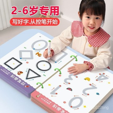 臺灣出貨🚚控筆訓練幼兒園兒童可擦寫筆控練習專註力卡早敎2嵗3思維益智玩具 SCLP