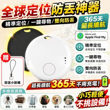 【台灣出貨✨安卓/蘋果通用版】通用版全球定位器 寵物防丟器 定位器 追蹤器 迷你定位器 兒童老人定位神器 迷你定位器
