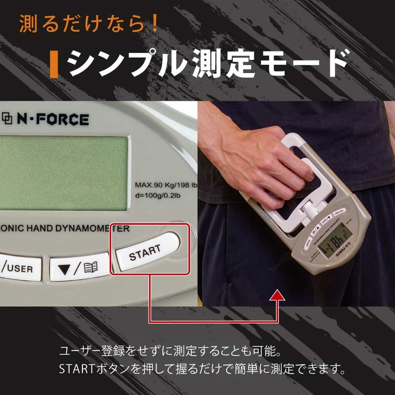 握力計 握力測定 デジタル握力計 保証書付 電池付き N-FORCE