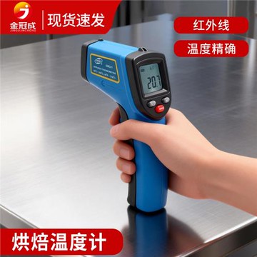 紅外線測溫儀巧克力溫度計烘焙烤箱馬卡龍測溫調溫工具-50~380℃