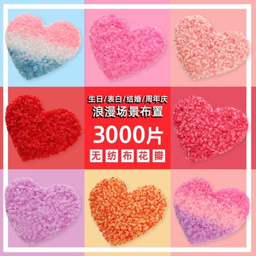 3000片無紡布仿真花瓣假玫瑰手撒花片裝飾用品