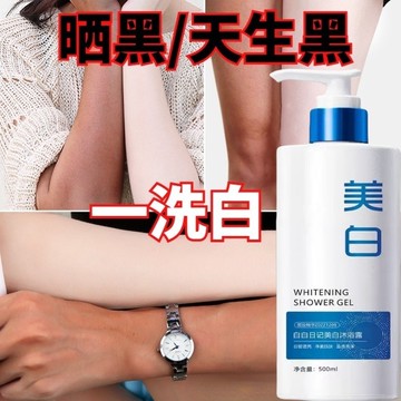 【高雄出貨】白白日記美白菸鹼醯胺沐浴露 全身白沐浴乳 提亮保濕 持久留香 美白沐浴乳 香氛沐浴乳 深層清潔角質 男女可用