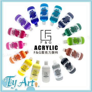 ●同央美術網購 F&G 壓克力顏料 500ml 台灣製造 一般色 馬卡龍色 快乾 覆蓋力 乾後防水 耐光性佳 d