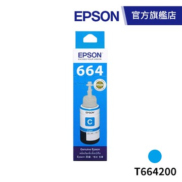EPSON 原廠連續供墨墨瓶 T664200 (藍)  公司貨