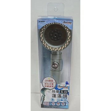 iBonjour按摩5段蓮蓬頭