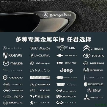 天天下殺👉汽車車標裝飾貼 金屬貼logo貼紙 後照鏡貼 輪轂貼 車門貼 中控臺 車窗金屬隨意貼 E