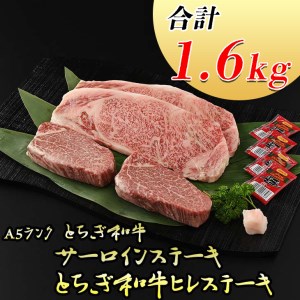 A5さくら和牛サーロインステーキ200ｇ×4枚・さくら和牛ヒレステーキ200g×4枚 肉 牛肉 国産牛 A5 グルメ 送料無料※着日指定不可◇