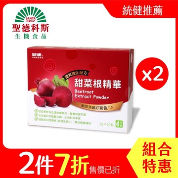 【聖德科斯鮮選】統健-甜菜根精華(鐵質強化配方) (30包/盒*二盒組)