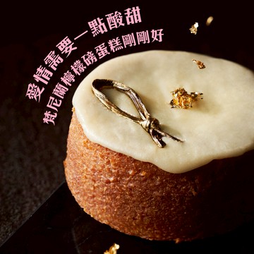 快速出貨【日出】梵尼蘭檸檬磅蛋糕 -常溫配送 | 謝謝你的誕生•生日快樂