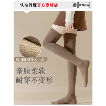 雅鹿過膝襪子女長筒襪秋冬款加厚小腿襪長襪冬季長腿棉襪護膝襪套