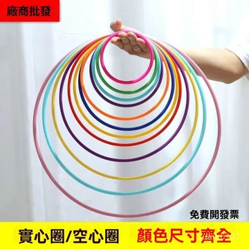 夜市地攤專業投擲套圈空心套圈圈環兒童套圈玩具婚鞋套圈圈專用圈 WKMP