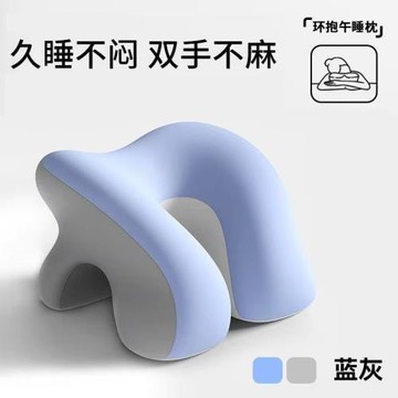 辦公室午睡枕工位趴睡枕學生專用午休趴桌子睡覺神奇趴趴枕頭抱枕