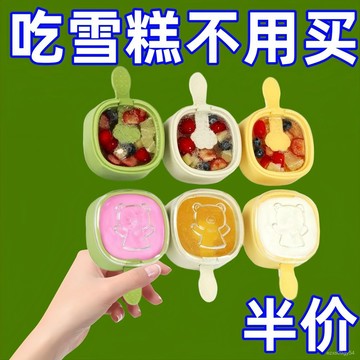 🔥臺灣出🔥雪糕模具家用做冰棒冰棍冰淇淋冰糕冰塊奶酪棒硅膠食品級具 B9Z8