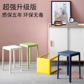 塑料凳子加厚家用北歐簡約客廳餐桌膠凳高凳子經濟型板凳朔料登子