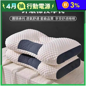 針織棉分區按摩枕 65x38cm 頸椎支撐 護頸枕頭