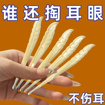 ⚡️本島直出⚽️新款挖耳勺單個軟頭不傷耳圓頭薄口薄邊挖耳朵耳扒掏耳勺採耳工具
