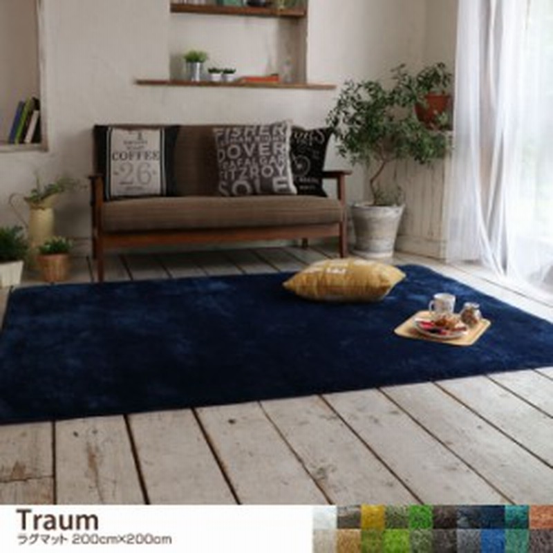15 Offクーポン配布中 G9254 0cm 0cm ラグマット ラグ マット リビング 部屋 カーペット 絨毯 オールシーズン 通販 Lineポイント最大1 0 Get Lineショッピング