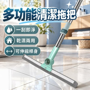 掃把刮水器 魔術掃把 伸縮地板刮 矽膠刮水器 玻璃刮水拖把 衛生間刮水器 刮水伸縮桿 掃把拖把組  地板刮刀 刮水掃把