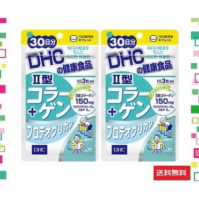DHC II型コラーゲン*プロテオグリカン 30日分 2個セット
