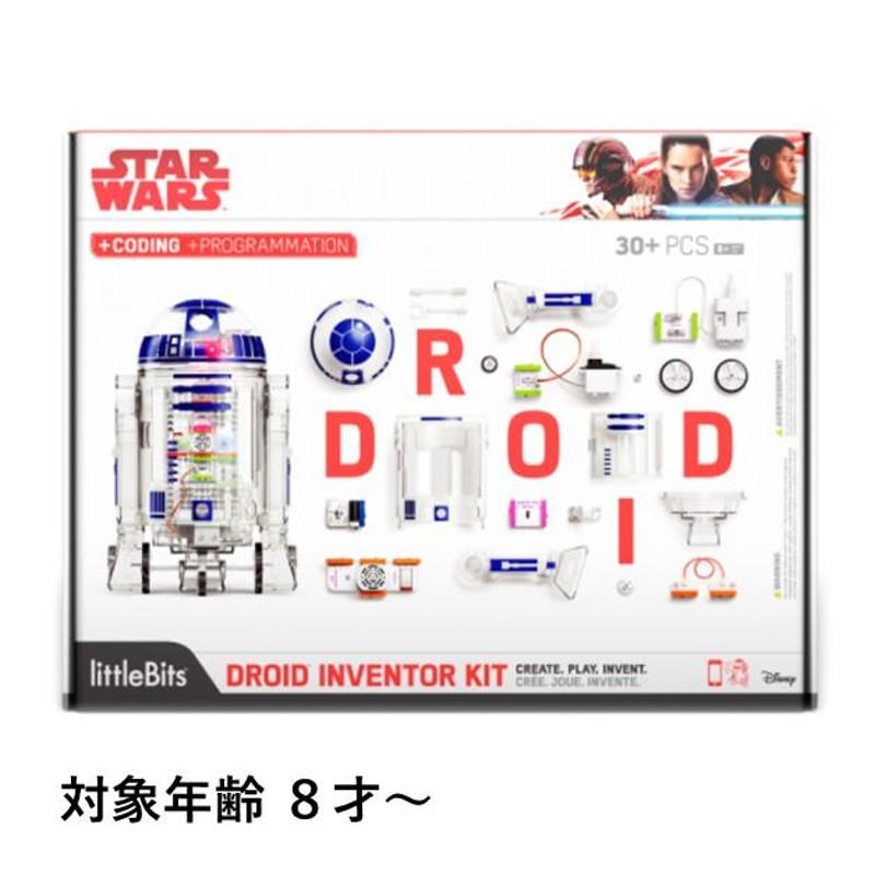 LITTLEBITS スターウォーズ ドロイド インベンターキット R2-D2