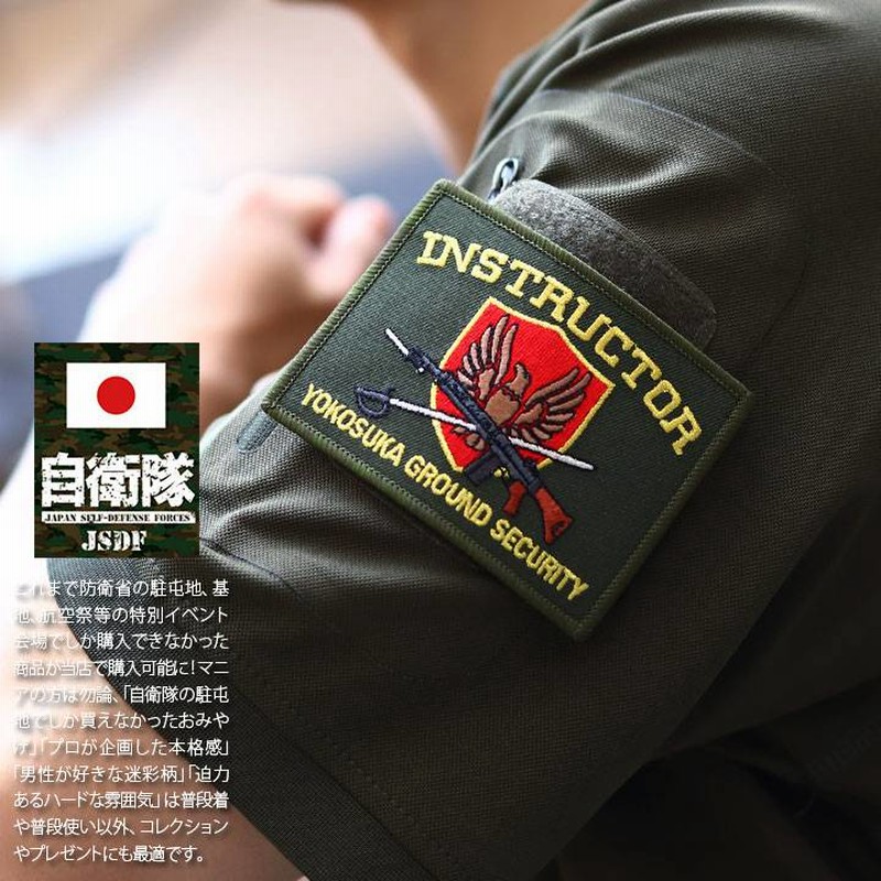 自衛隊 グッズ 横須賀陸警隊 観音崎礼砲台 横須賀基地 海自
