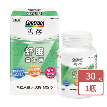 【CENTRUM 善存】舒眠益生菌膠囊 30粒/瓶 (GABA.芝麻素)