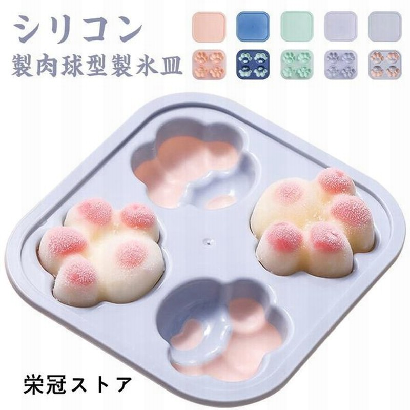 製氷皿 肉球 シリコン 蓋付き 製氷器 肉球型 猫 アイスボール かわいい アイストレー ビール ジュース お酒 お茶 キッチン用品 家庭用 ウイスキ Tuagpmsqfq キッチン 日用品 文具 Panamericanschool Pa Net