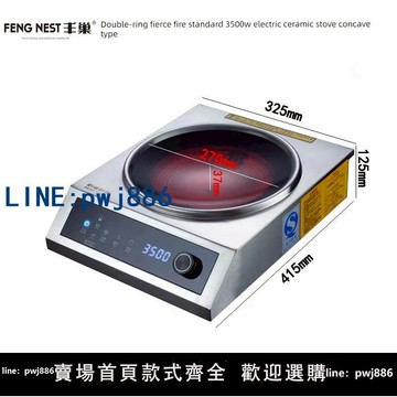 【可打統編 超低價】凹面電磁爐3500W大功率商用電陶爐2600W家用出口110V1800W電磁灶