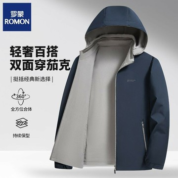 羅蒙雙面穿春季新款男士夾克外套商務休閒中年男裝可脫卸帽上衣【淘淘屋電子商城】