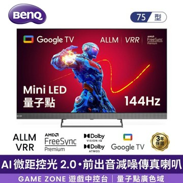 【澄名影音展場】BenQ 明基 S75-950 75吋 4K QLED量子點遊戲Google TV連網液晶顯示器