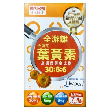 AJIOU 日本味王 30:6:6金盞花葉黃素晶亮膠囊  7顆  500mg  1盒