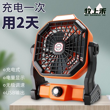 太陽能風扇 電風扇 牧上禾露營充電式風扇太陽能戶外靜音無刷家用辦公室電池款台式便『xy10392』