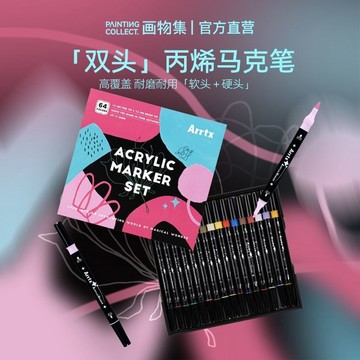 🔥優選🔥畵物集雙頭軟硬頭丙烯馬克筆細桿常規基礎金屬色學生色