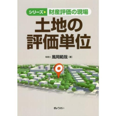 初めてでも分かる・使える 株式交換・株式移転の実務ハンドブック(第2