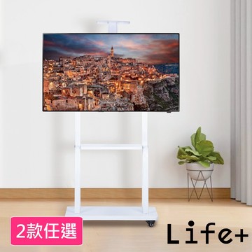 【Life+】32-70吋可調節移動式液晶電視雙桿立架/電視立架_2款任選