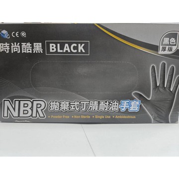 NBR 拋棄式耐油黑色手套 100支/盒 時尚酷黑 手套(加厚版)