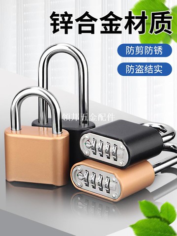 密码锁挂锁家用储物柜锁子户外防水防锈防盗锁室外铁大门秘密锁头[領邦五金配件]