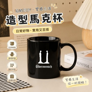 【臺灣新款】717gd周邊 GD權志龍同款馬克杯 bigbang G-DRAGON演唱會Ubermensch周邊飯制同款